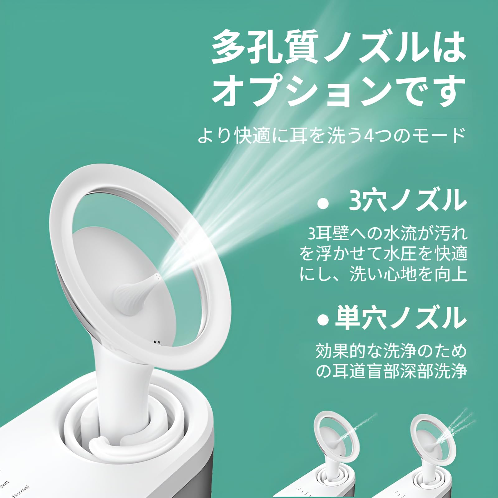 電動耳洗浄器 Amazon.co.jp: [Bebemax]電動耳洗浄器 自動下水リサイクル搭載 4つの