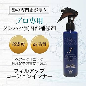 Amazon | 【 髪風船 】【 フィルアップローション ＆ インナーリペア