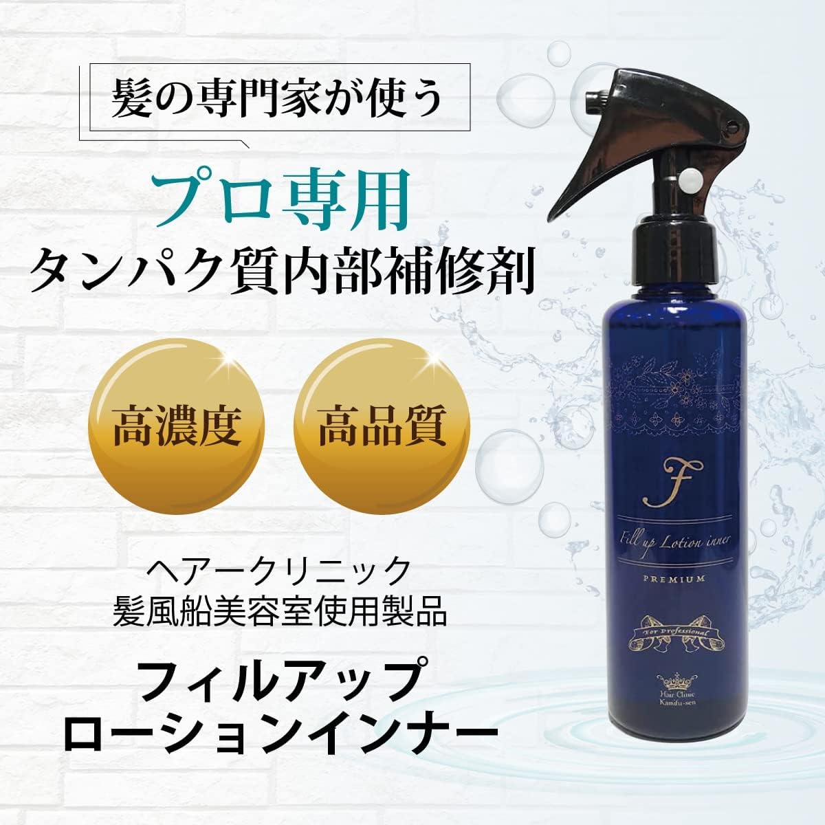 Amazon | 【 髪風船 】【 フィルアップローション ＆ インナーリペア