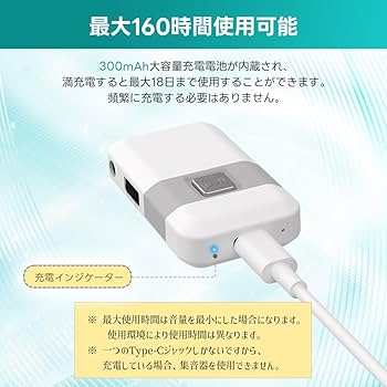 超小型集音器、ac100V用 超小型集音器、ac100V用