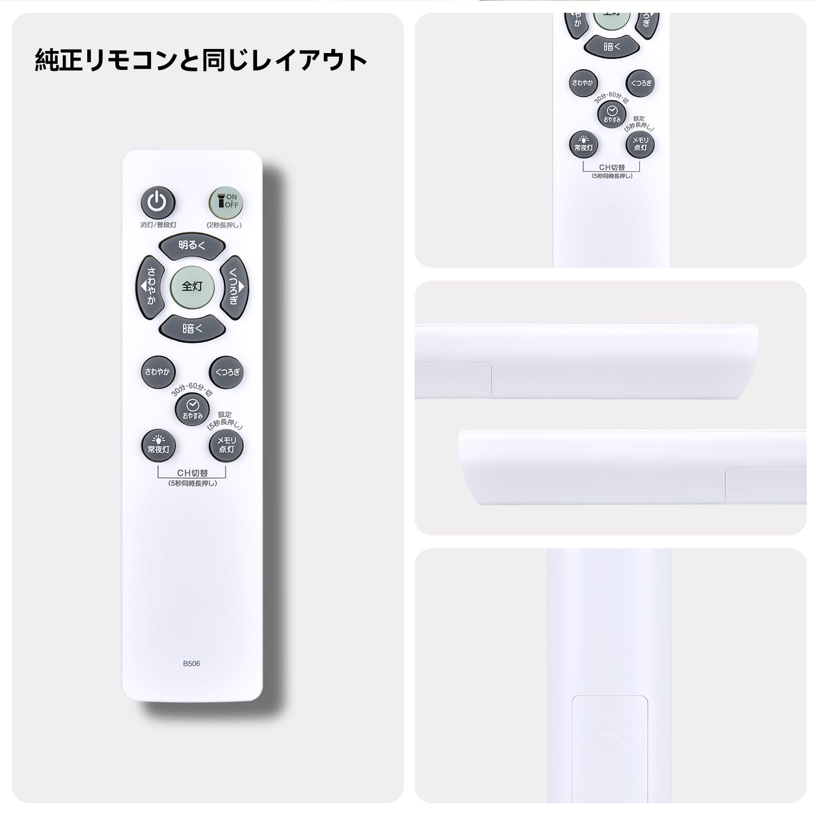 Amazon | シーリングライトリモコン B506 for Luminous LED ELSONIC