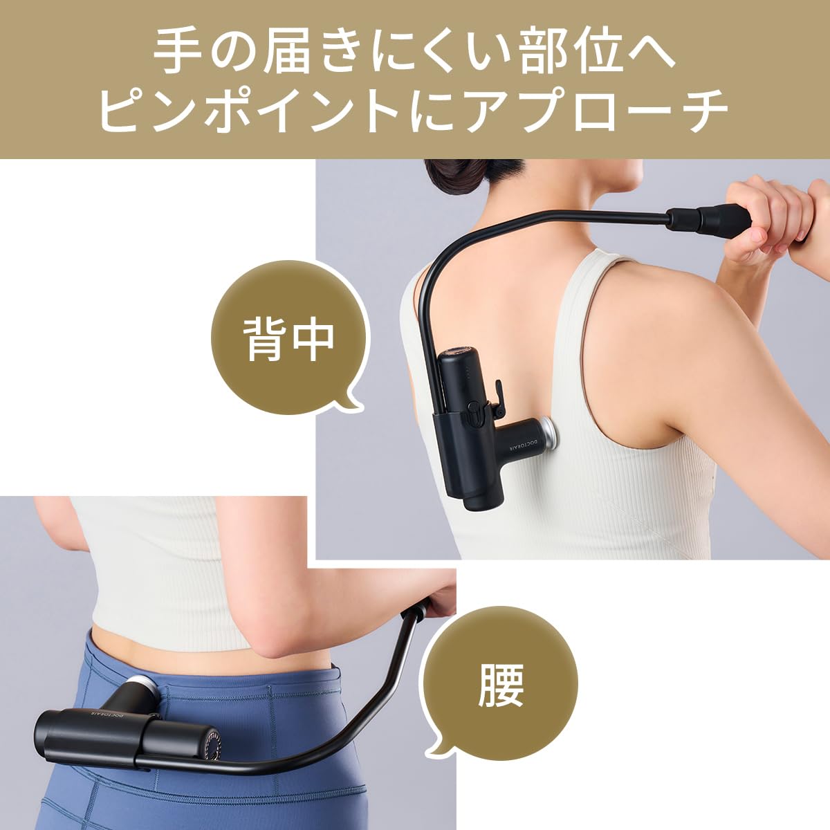 Amazon.co.jp: ドクターエア 公式ストア エクサガンバックアーム