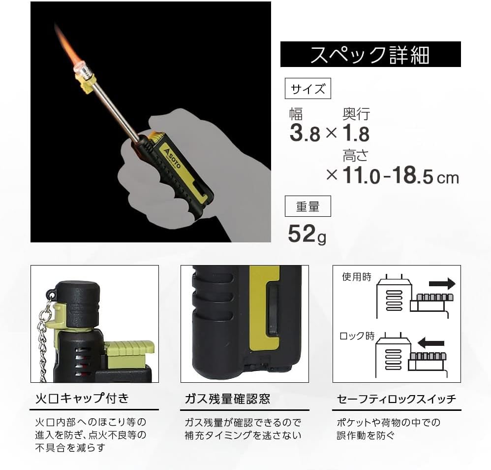 ソト(SOTO) 日本製 小型 強力 耐風 バーナー ガス 充てん式 軽量 コンパクト 普段使い 登山 キャンプ スライドガストーチ
