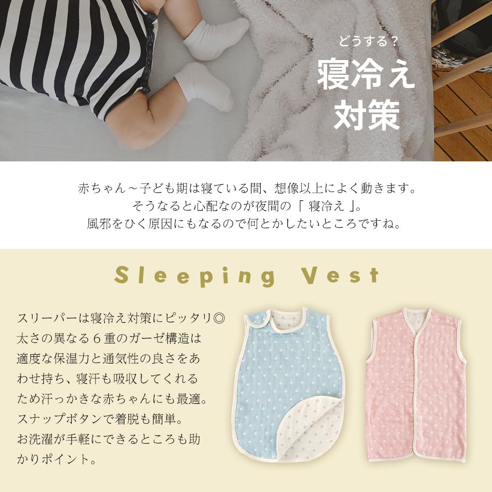 Amazon.co.jp: 国産 6重ガーゼスリーパー 《水玉》 日本製