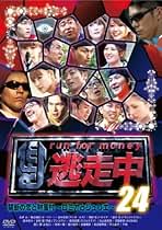 逃走中　 DVD  1巻から24巻のセットで第11巻のみ欠品 楽天市場】逃走中10～run for money～【日本昔話編】 [DVD] 新品