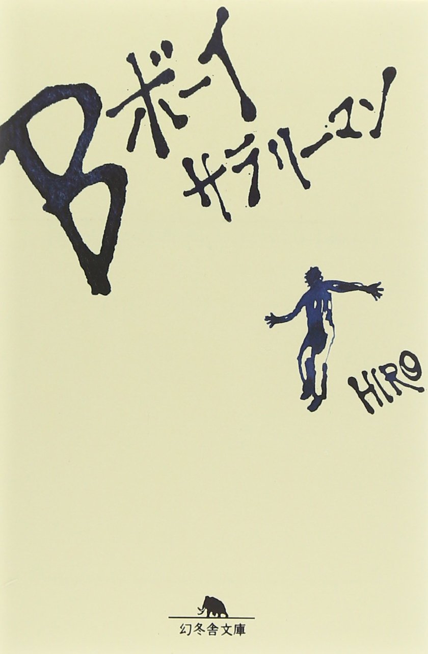 ビーボーイさん専用 ISSEI SAKURAI PROMODEL 7.5x31.0 – Z-FLEX SKATEBOARDS JAPAN