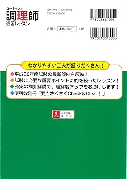ユーキャン調理師口座 調理師資格取得講座｜通信教育講座なら生涯学習のユーキャン