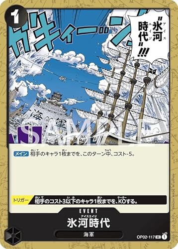 s[XJ[hQ[ PRB01/OP02-117 X͎ (UC) ONE PIECE CARD THE BESTyPRB-01z