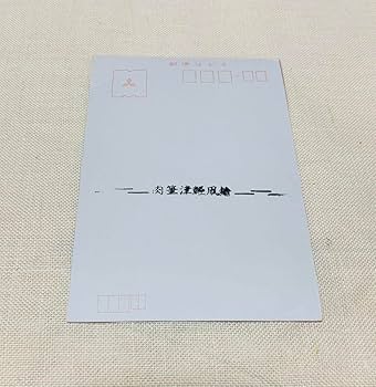 太宰治「雀こ」金木郵便局ポストカード　斜陽館ポストカード　おまけ:津軽凧絵絵葉書 太宰治「雀こ」金木郵便局ポストカード 斜陽館ポストカード