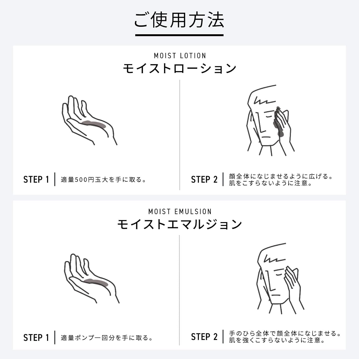 メン 【 化粧水 乳液 】 モイスト ローション 化粧水(120mL) + モイスト エマルジョン(80mL) 乳液 【馬油】