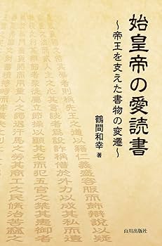 帝王学 : たれか初より光ある★送料込価格★新書 61XCdlBRQYL._UF350,350_QL80_.jpg