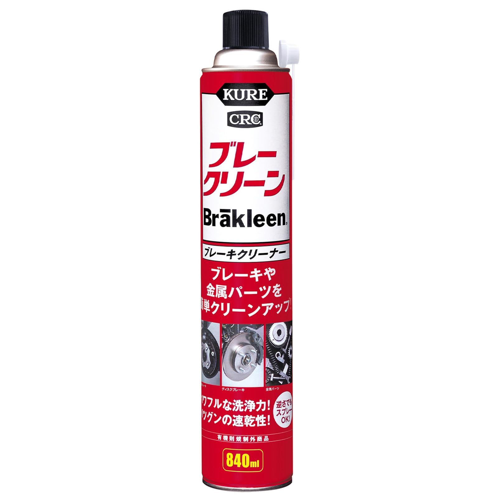 Amazon.co.jp: KURE(呉工業) ブレークリーン 840ml パーツ・ブレーキ 