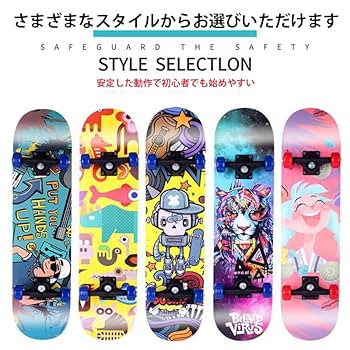 Amazon | 子供用 プロスケートボード (全長80cm) 初心者 子供用