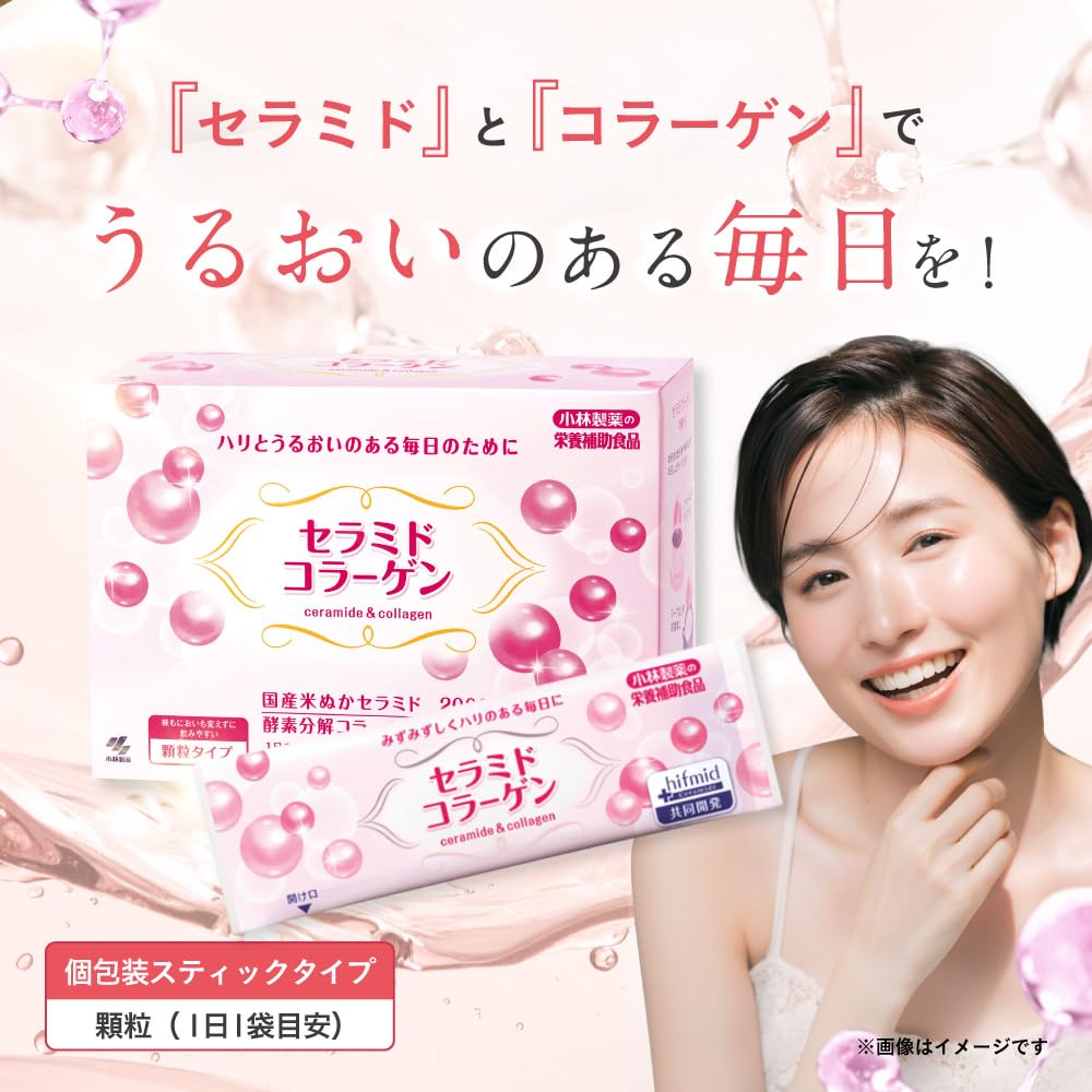 Amazon | 小林製薬の栄養補助食品 [ 公式 ] セラミドコラーゲン 粉末