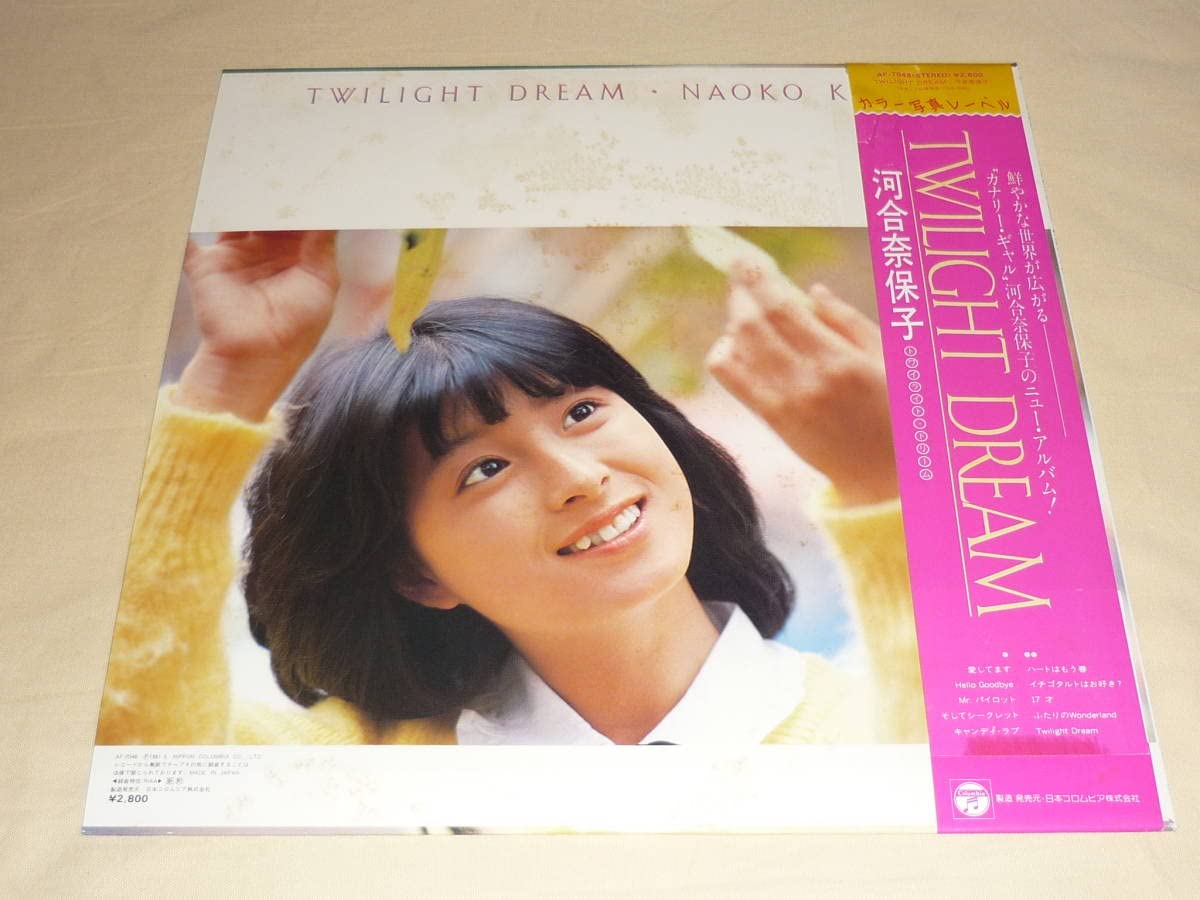Amazon.co.jp: 河合奈保子 TWILIGHT DREAM ～ ピクチャーレーベル、帯