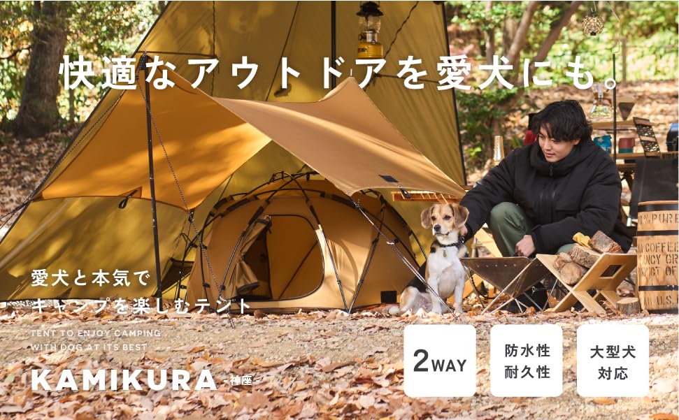 Amazon.co.jp: KAMIKURA（神座） 犬用テント ドーム型｜愛犬専用 高