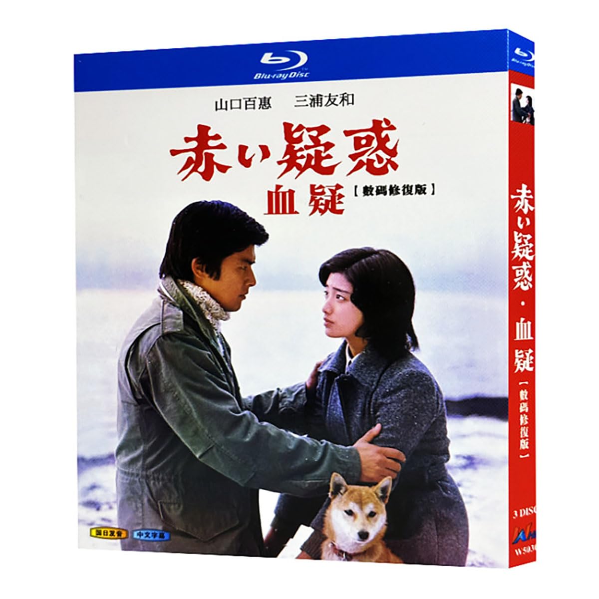 Amazon | 赤い疑惑 山口百恵 完全版 Blu-ray BOX 全29話 未開封