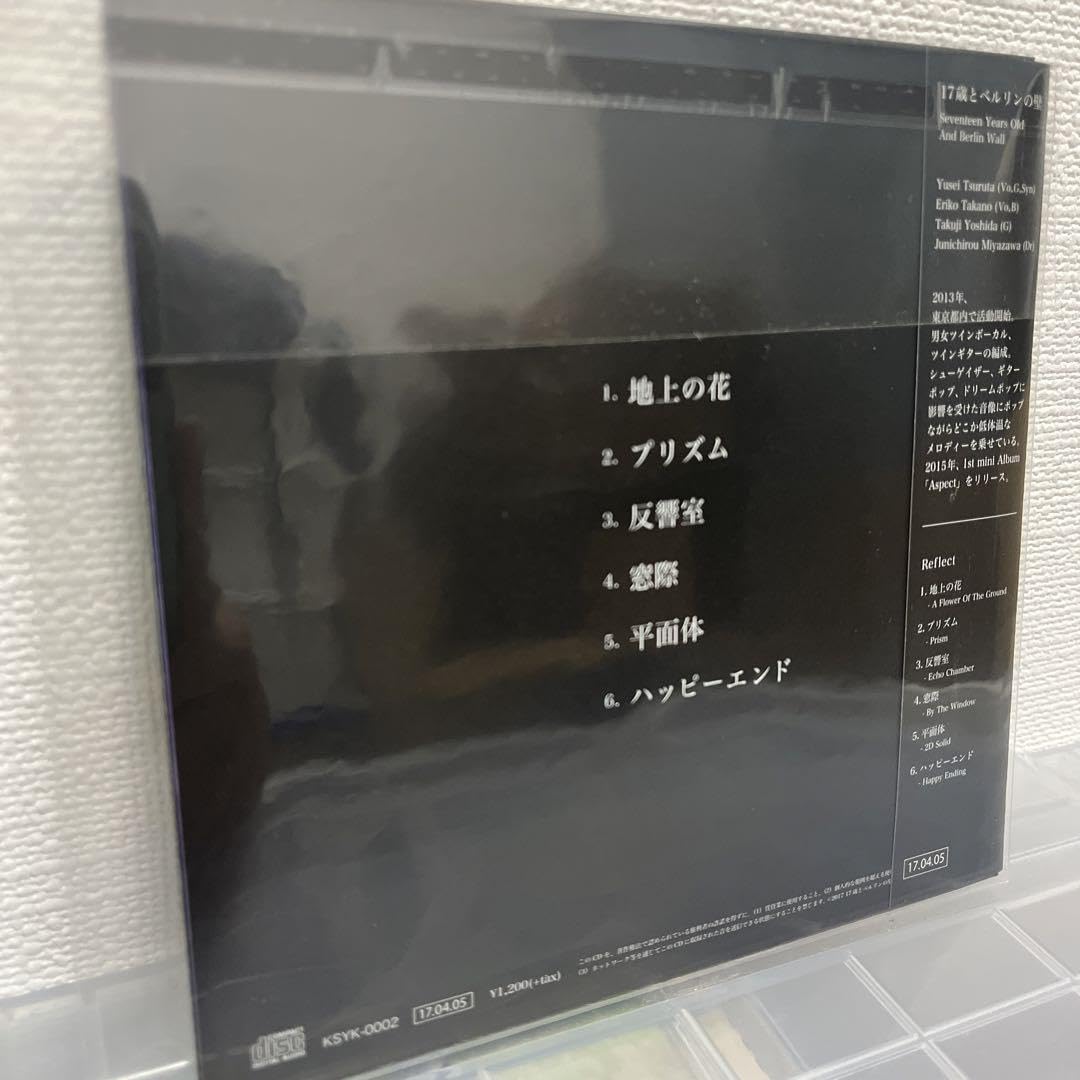 Amazon.co.jp: 17 Years Old and Berlin Wall Reflect Demo CD : Home