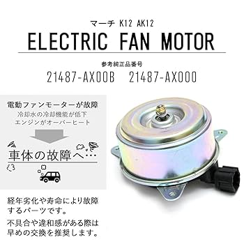 マーチ AK12 MT車ラジエター 　ラジエーター　ファン　マニュアル１２SR からくりはうす K12 マーチ 12SR ラジエター からくりは