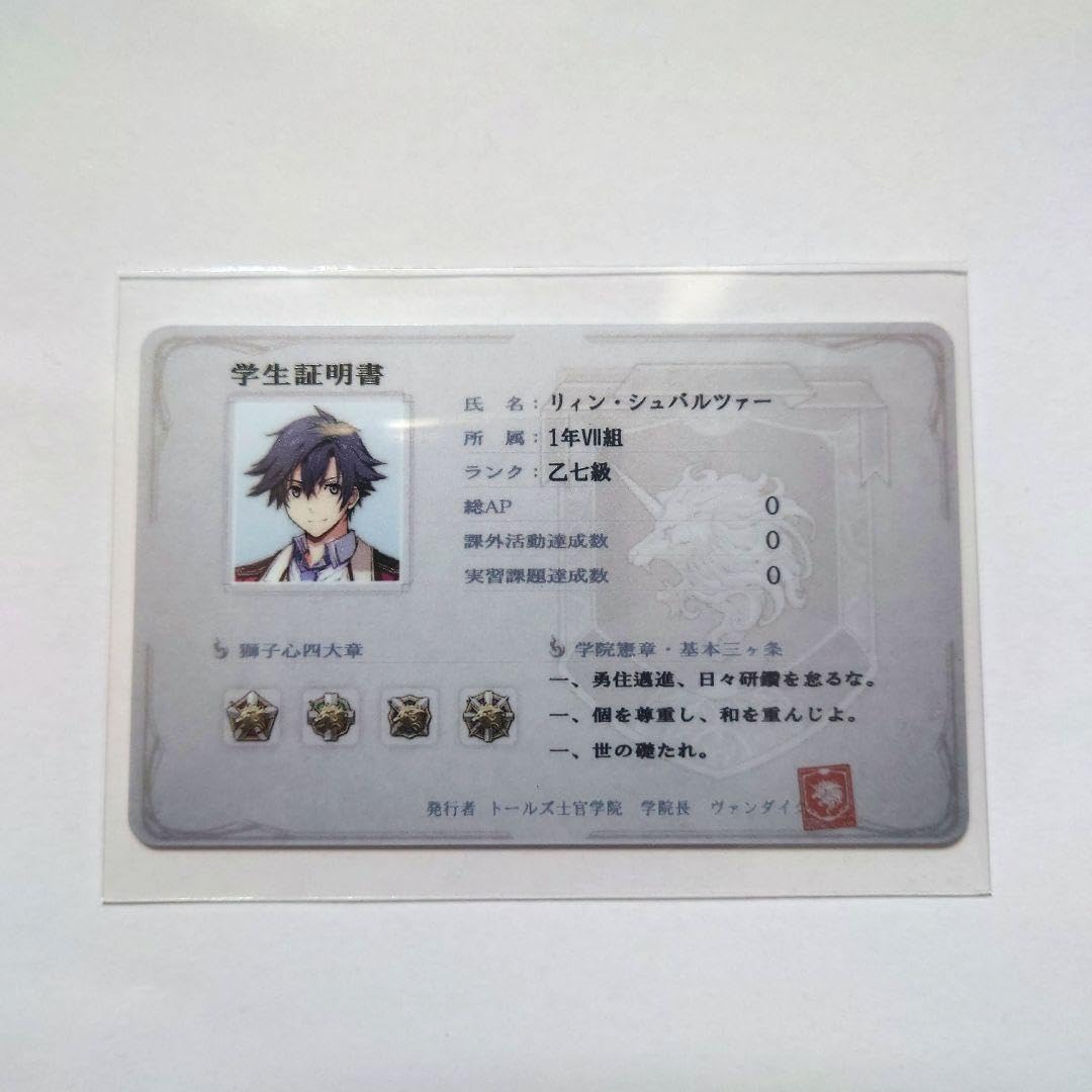 ファルコム 軌跡シリーズ 閃の軌跡 リィン・シュバルツァー 学生証 工画堂 英雄伝説 軌跡シリーズ20周年記念 閃の軌跡 リィン・シュバル
