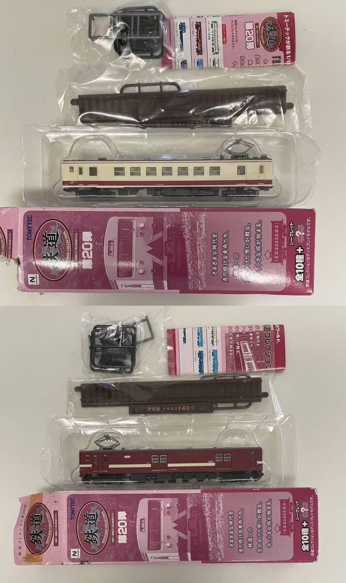 TOMYTEC 鉄道コレクション 第20弾 シークレット　クモユ143 郵便車 TOMYTEC 鉄道コレクション 第20弾 シークレット クモユ143 郵便