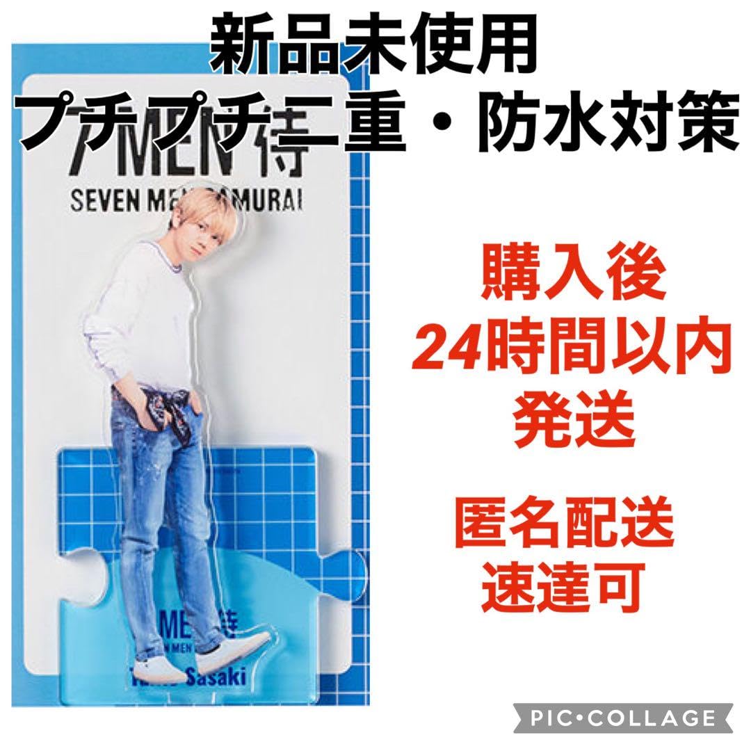 [画像2枚目以降詳細あり] 佐々木大光 まとめ売り アクスタ 佐々木大光 アクリルスタンド | ファミクラストア オンライン