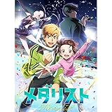 メダリスト完全版全巻2枚組全13話ブルーレイ プレーヤー 対応