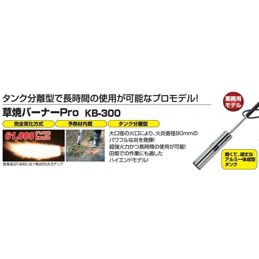 Amazon | 新富士バーナー 草焼バーナーPro 【除草・害虫駆除】【長時間