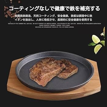 ステーキ皿 鉄板 鉄板３０枚、茶色板２２枚、木色板７枚 20000800_1.jpg