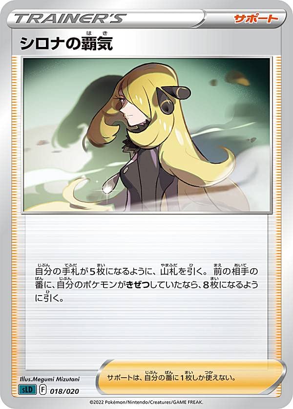 ポケモンカードセット売り シロナの覇気 SAR ダークライVSTAR SAR Amazon.co.jp: ポケモンカードゲーム SLD 018/020 シロナの覇気