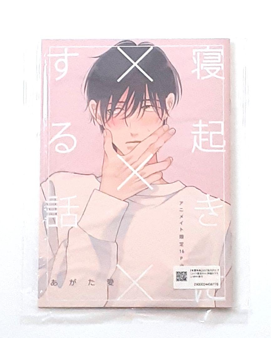 Amazon.co.jp: あがた愛『ふたりあそび 2』 : 文房具・オフィス用品
