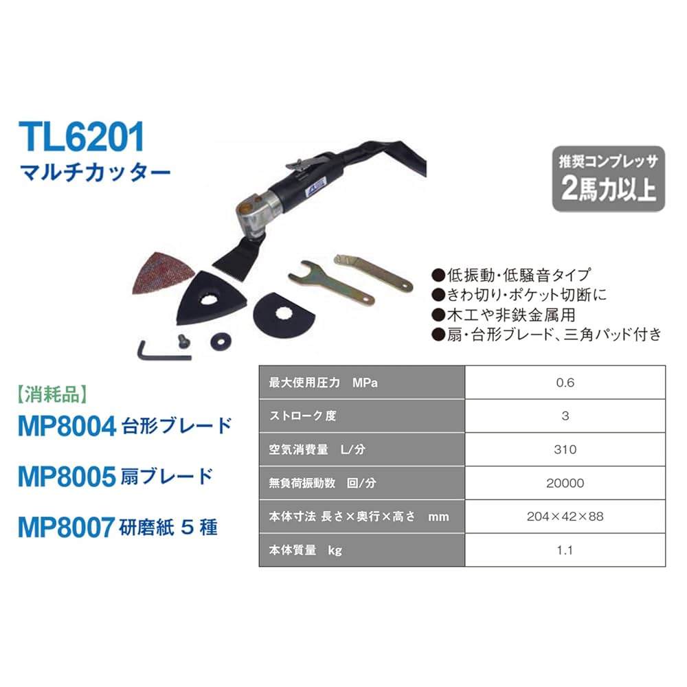 Amazon | アネスト岩田 AIRREX マルチカッター TL6201