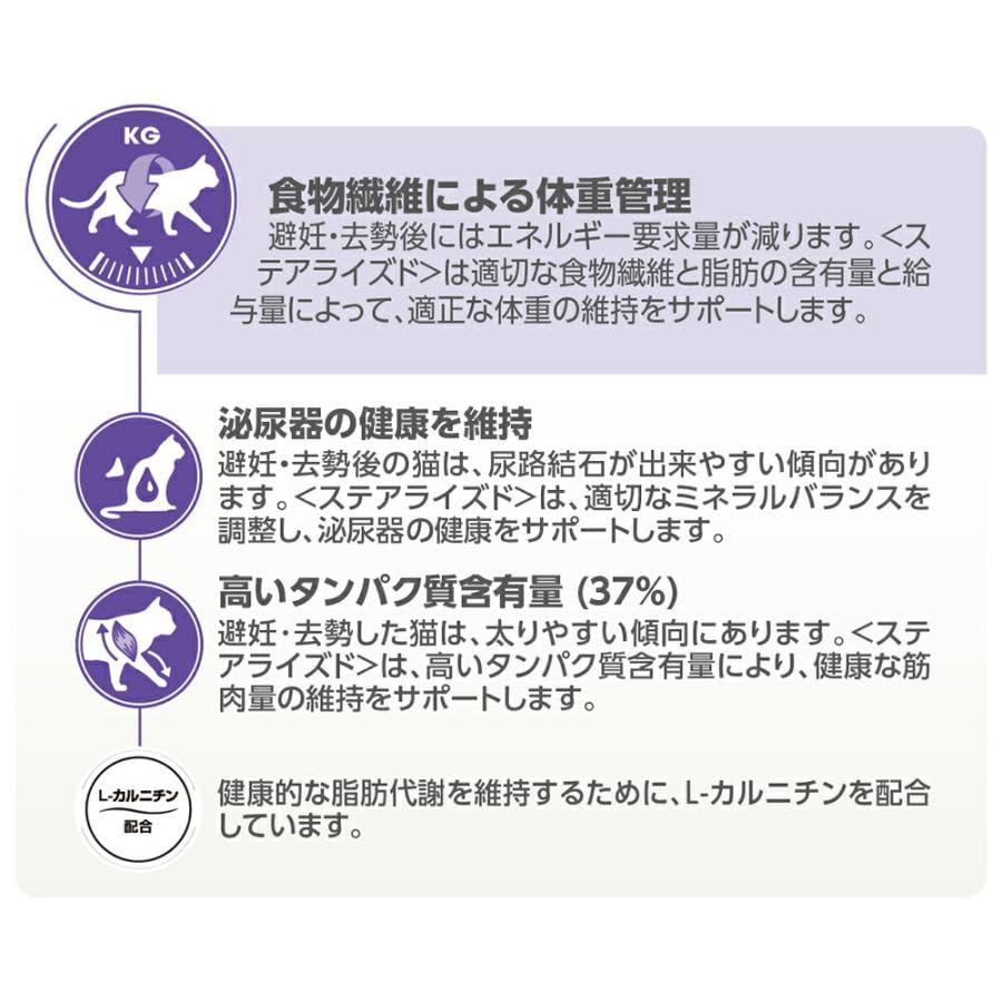 Amazon | ロイヤルカナン ステアライズド 避妊・去勢 成猫用 2kg 生後