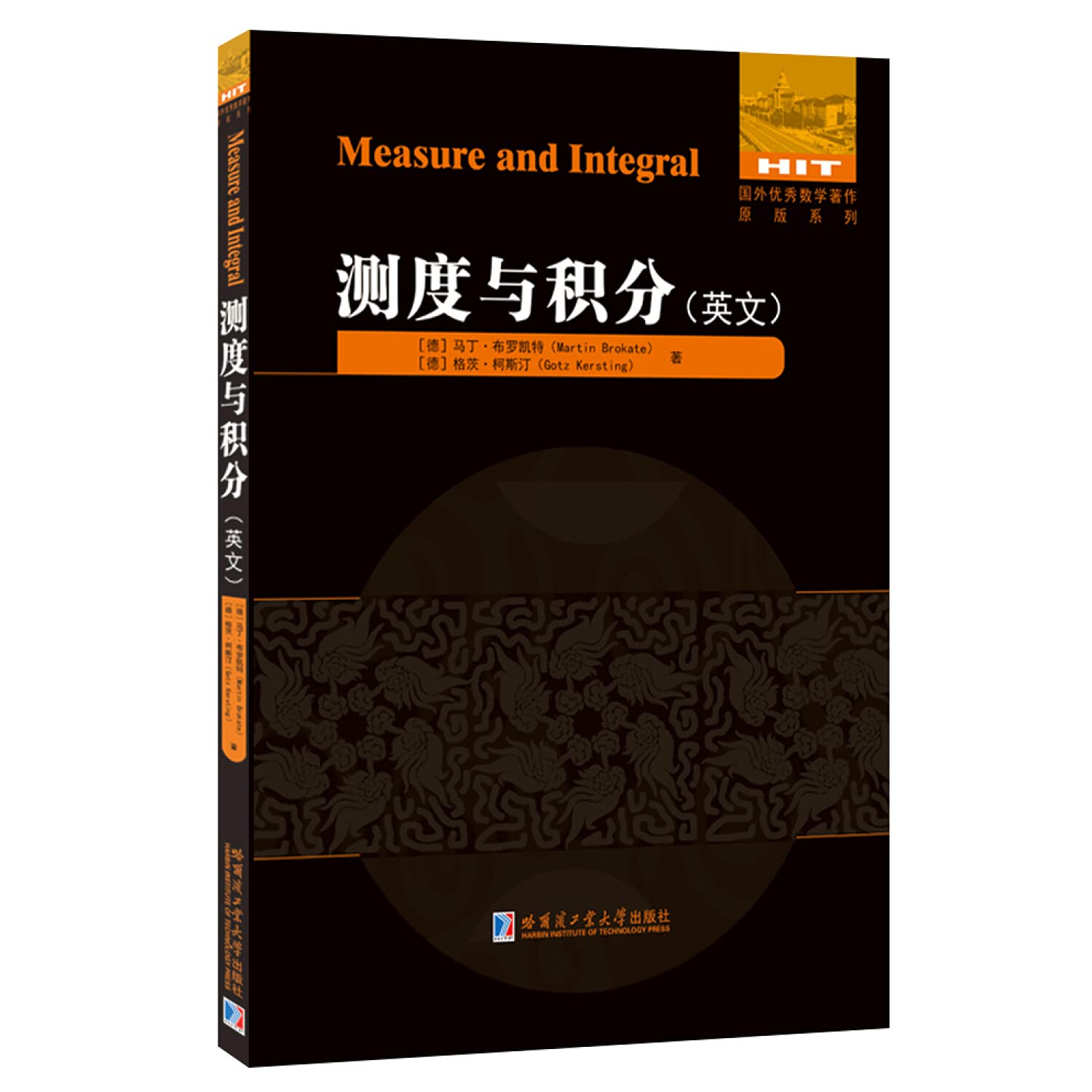测度与积分（英文） : Amazon.sg: Books