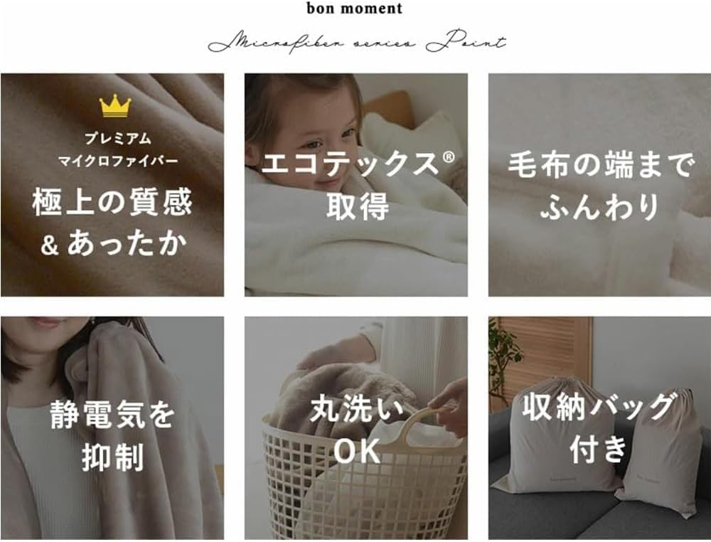 毛布 シングル 暖かい 冬用 洗える 軽量 ふわふわ マイクロファイバー あったか 柔らかい アンジェ 【にく】 bon