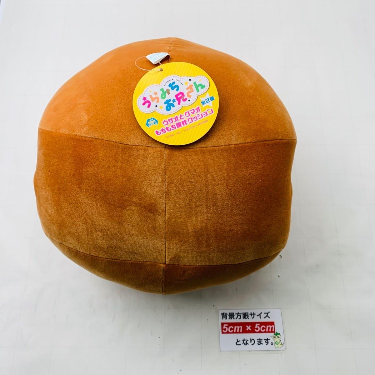 腕枕 もちもち ウサオとクマオ うらみちお兄さん クッション ウサオとクマオ うらみちお兄さん システムサービス Amazon.co.jp: クッション・抱きまくら・ブランケット
