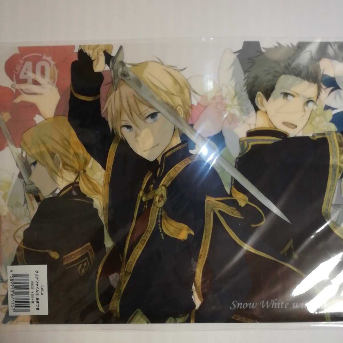Amazon.co.jp: LaLa40周年記念原画展限定クリアファイル 赤髪の白雪姫 