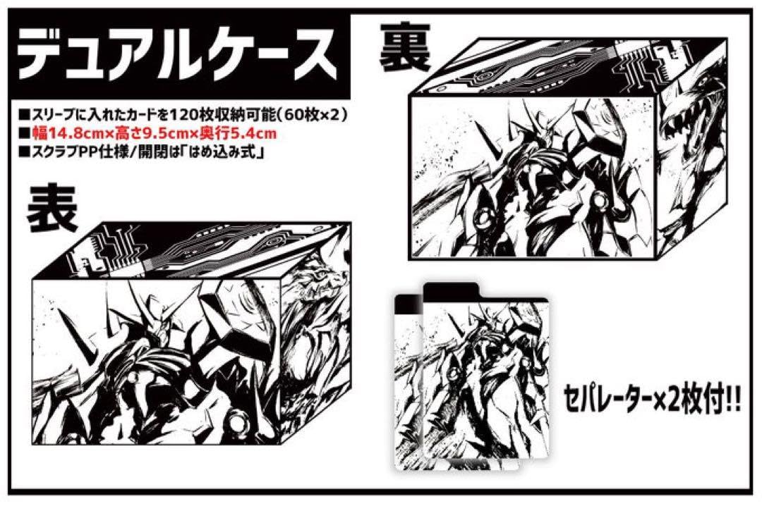 Amazon.co.jp: デジモン 墨絵 オメガモン デッキケース : 文房具