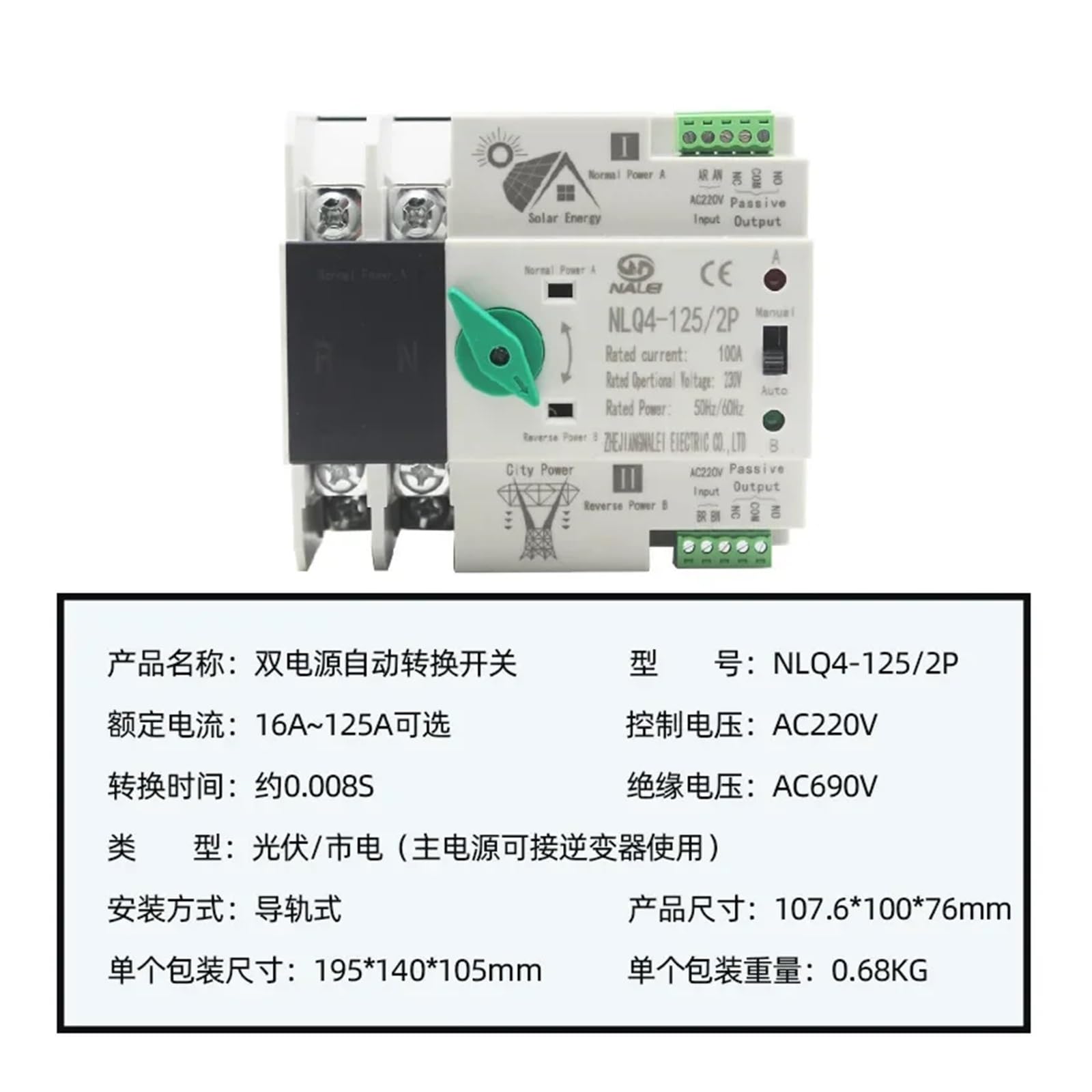 Fuente de alimentación Inversor fotoico de 230V, modelo de conmutación de potencia continua, Doble potencia, interruptor de conversión automática NLQ4-125/2P 63A 100A 16A-125A(2P 100A)