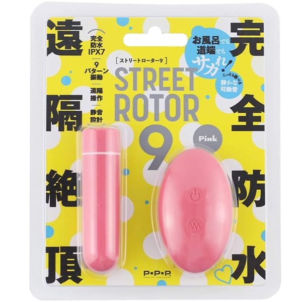 ハトプラ 【特別玩具】完全防水＿遠隔絶頂 ＳＴＲＥＥＴ ＲＯＴＯＲ ９ ［ストリート ローター ９］ ｐｉｎｋ