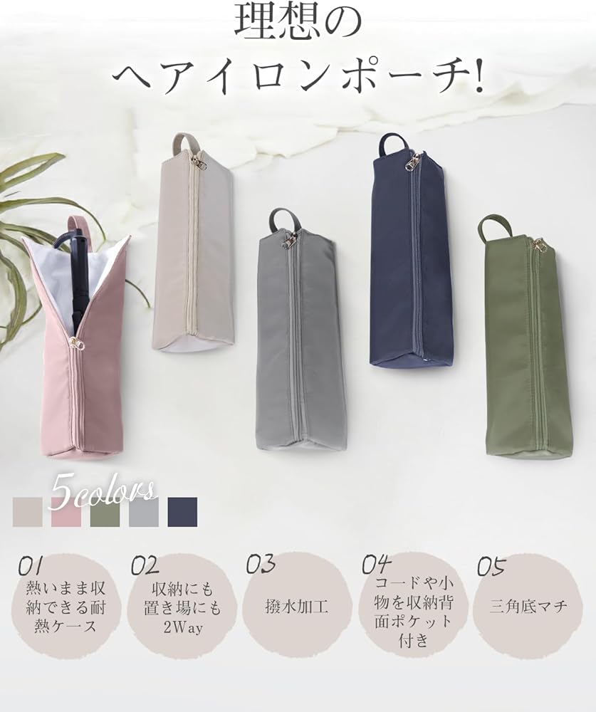 Amazon.co.jp: Easy-U ヘアアイロン ケース 耐熱 300度 吊り下げ