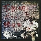 �s�K�؃i�A�{�N���m�G���W�y����Ձz