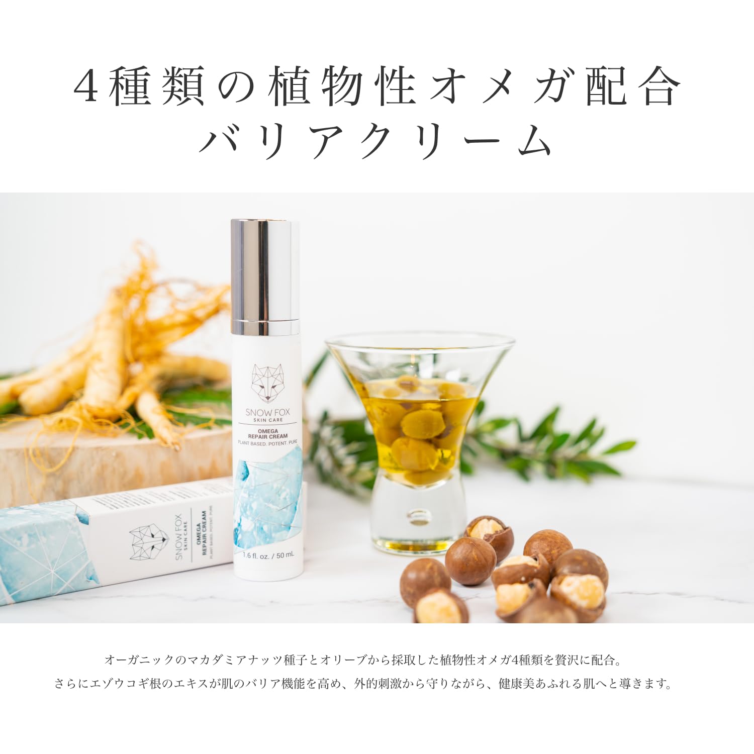 Amazon | 【SNOW FOX SKINCARE】オメガ リペアクリーム 50ml 赤ら顔