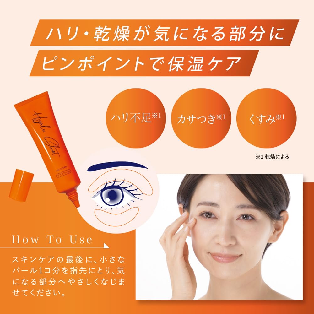 Amazon.co.jp: ヒアルショットアイクリーム 20g アイクリーム