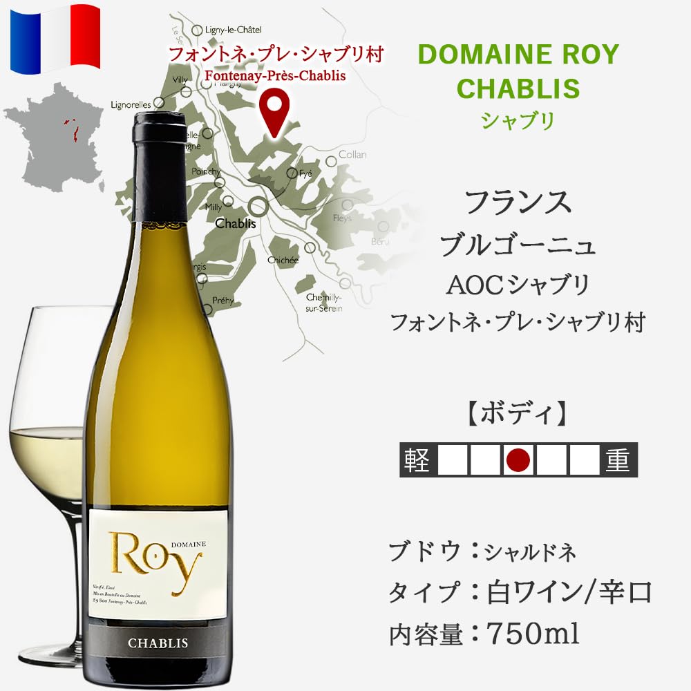 Amazon.co.jp: 高級 ワインギフト フランス ブルゴーニュ シャブリ