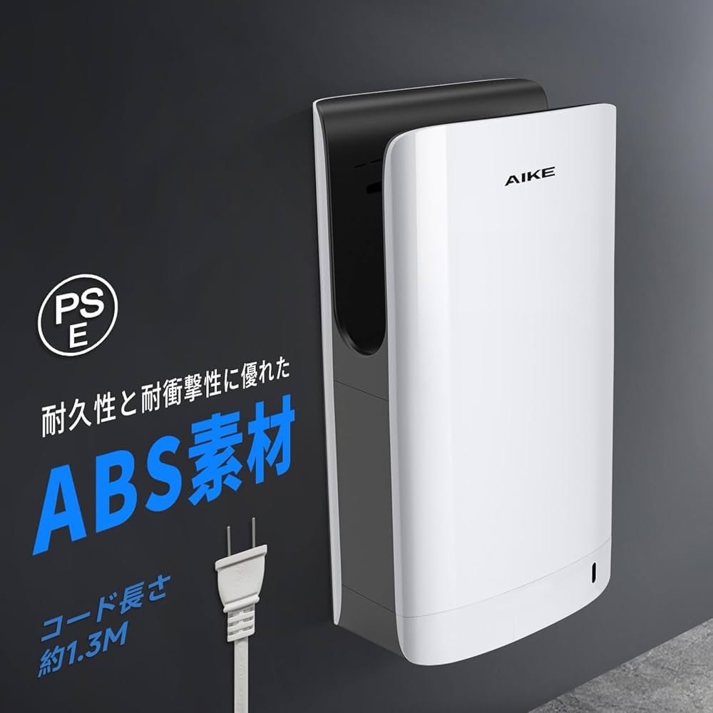 ハンドドライヤー Amazon.co.jp: AIKE ハンドドライヤー 両面吹き出し 高速タイプ