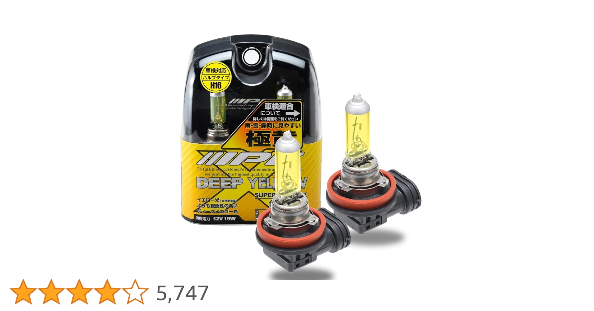 Amazon | IPF ヘッドライト フォグランプ ハロゲン 車用 H16 2400K