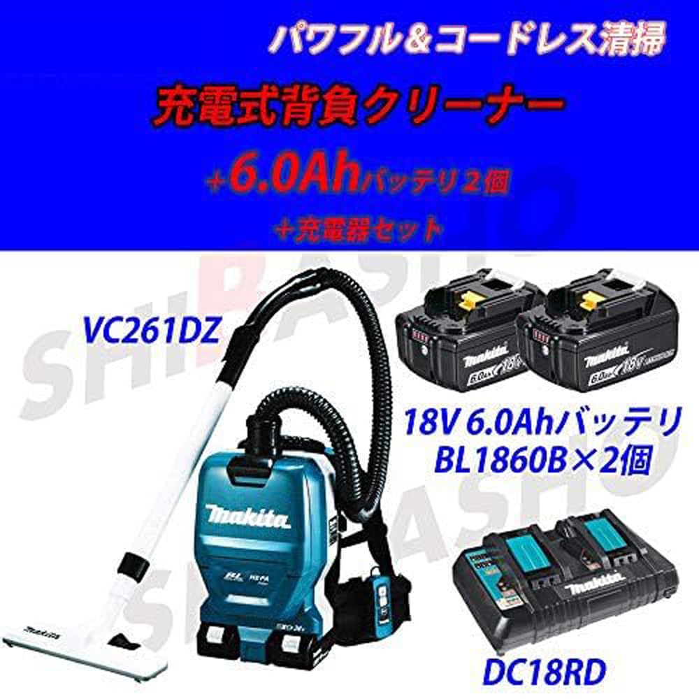 Amazon.co.jp: 充電式背負いクリーナーVC261DZ 6.0Ahバッテリー2