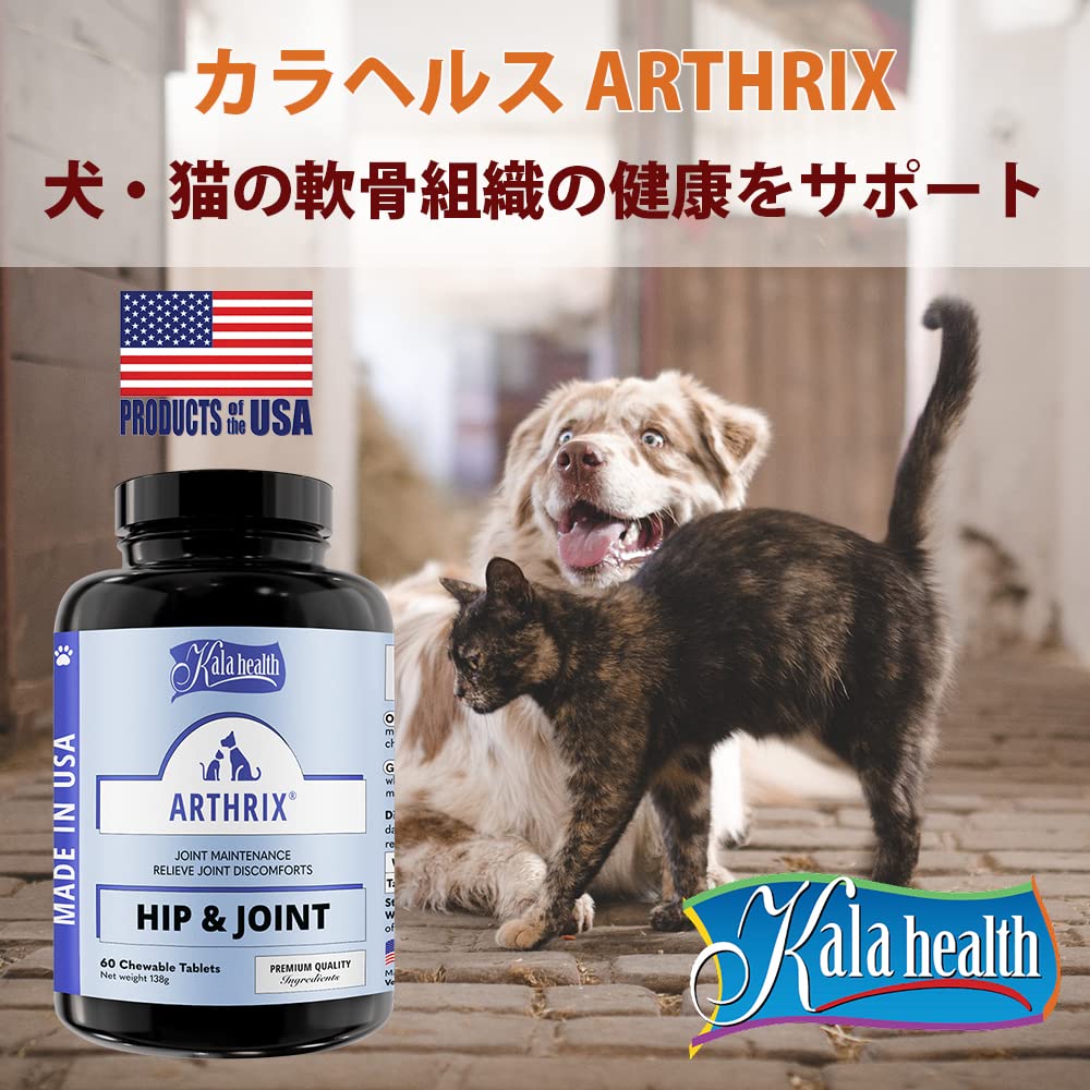 Amazon.co.jp: カラヘルス ARTHRIX アースリックス 軟骨組織の