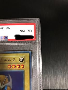 初期　スーパーレア　ホーリー・エルフ　PSA8 Amazon.co.jp: 初期 スーパー ホーリー エルフ PSA8 : おもちゃ